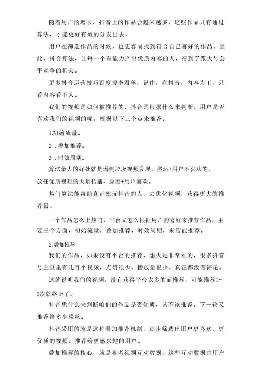 抖音粉丝哪里有卖_抖音出粉收粉_抖音1元100赞 3元一万粉抖音网站