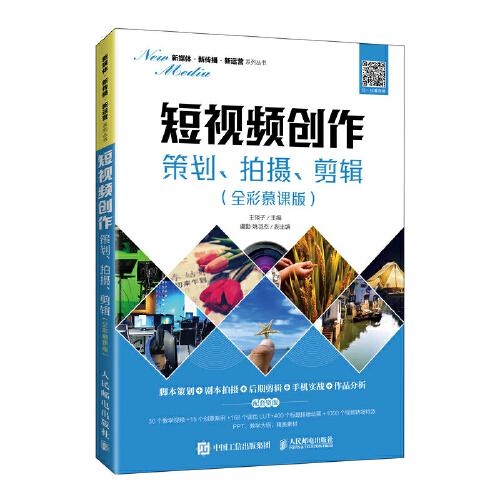 怎么拍好一个短视频作品_拍短视频用微单还是单反好_秒拍短视频