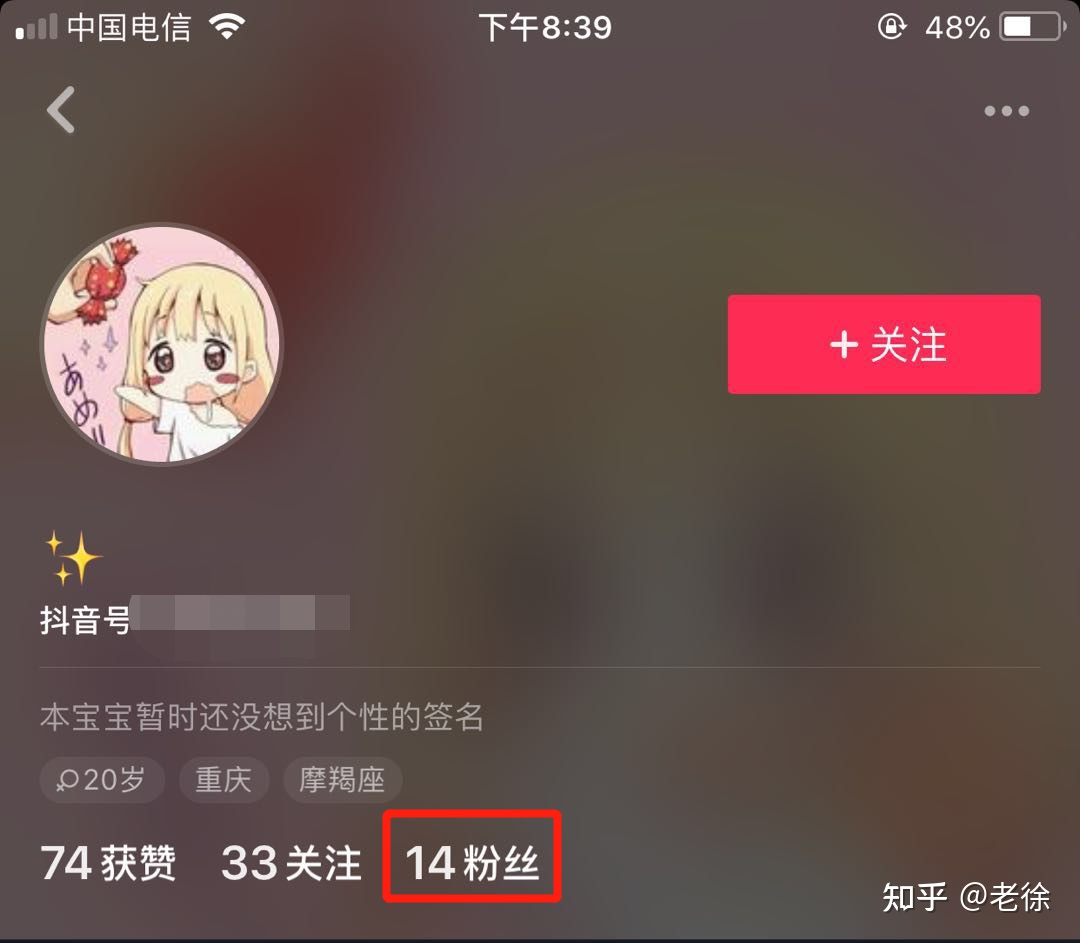 抖音粉丝哪里有卖_抖音刷粉点赞宣传语_抖音增粉1元100粉