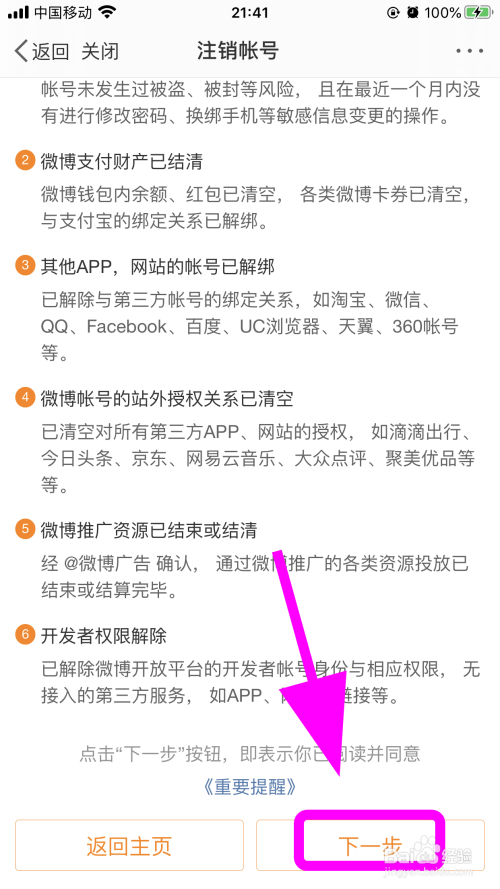 死粉对账号有影响吗_怎么用电脑清微信死粉_手机怎么删除微信死粉