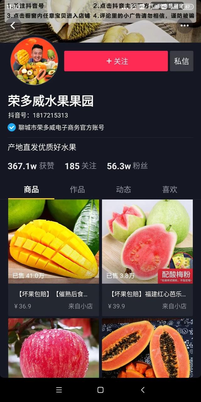 抖音粉丝哪里有卖_泰国妹子抖音,有颜有身材系列_抖音@抖音小助手有用么