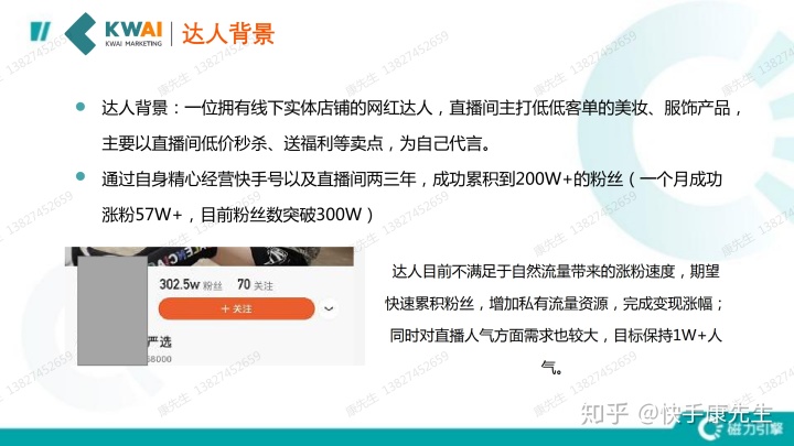 快手买活粉平台_快手买粉丝网站_买快手僵尸粉下单