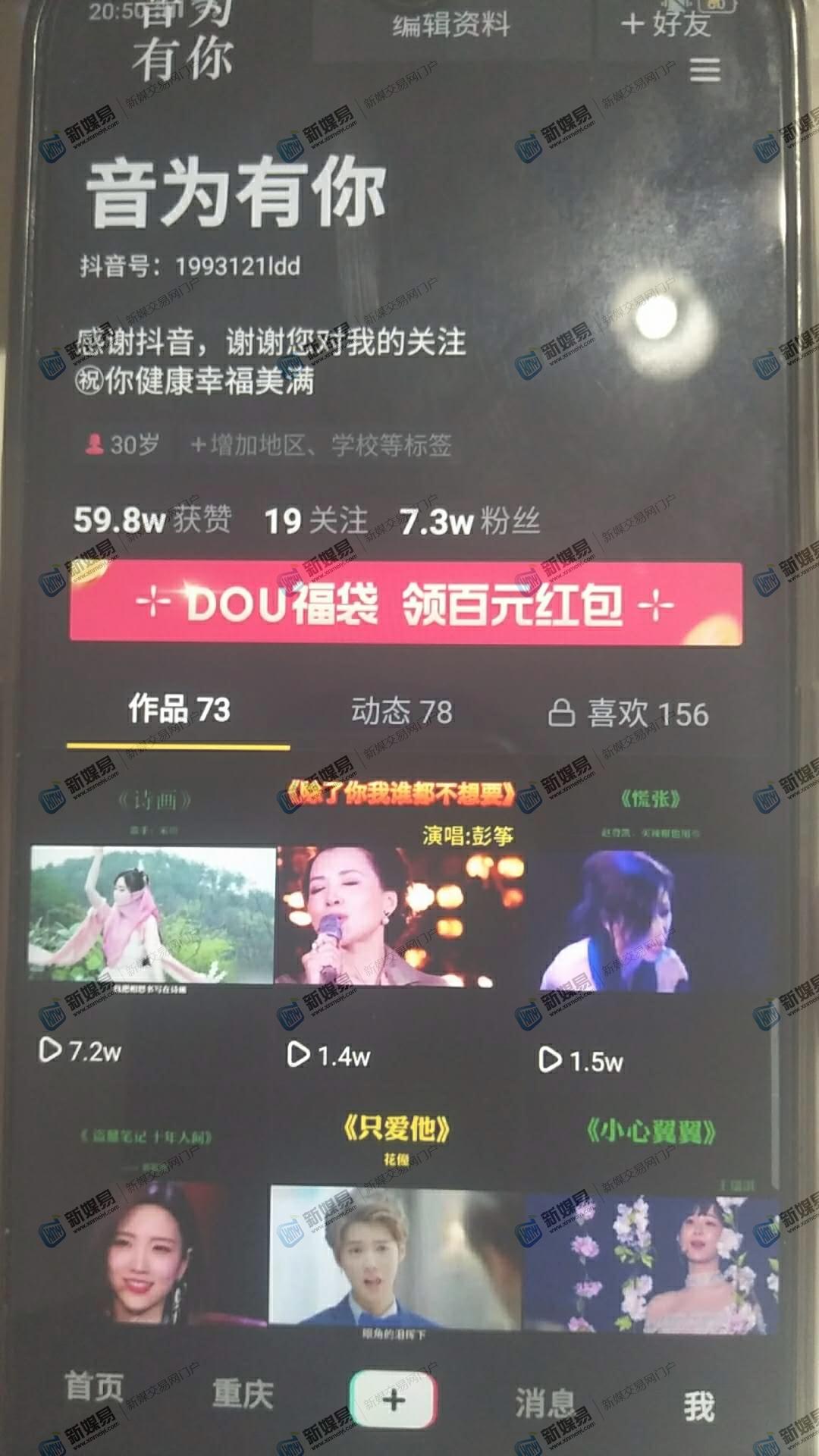 抖音刷粉代理平台_牵丝戏抖音慢板_抖音粉丝哪里有卖