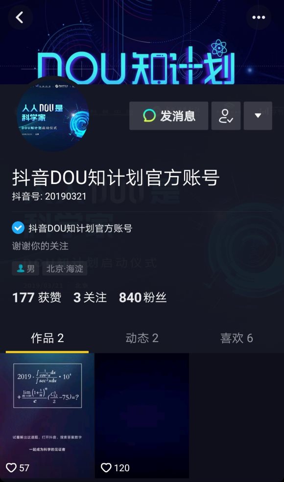 抖音粉丝哪里有卖_抖音刷粉点赞宣传语_抖音 王俊凯粉丝的歌