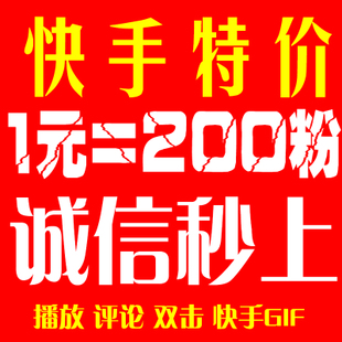 快手真人互赞互粉的软件_快手互赞互评论有用吗_红人阁快手互赞软件