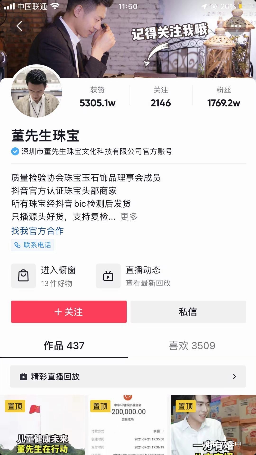抖音买真粉真人粉1元_抖音刷粉代理平台_抖音粉丝哪里有卖