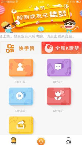 快手互赞软件_快手互赞作品软件名人榜_快手互赞互评论有用吗