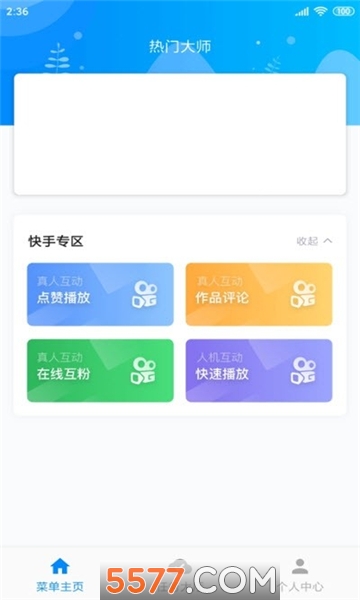 快手互赞互评论有用吗_快手互赞软件_快手互赞作品软件名人榜