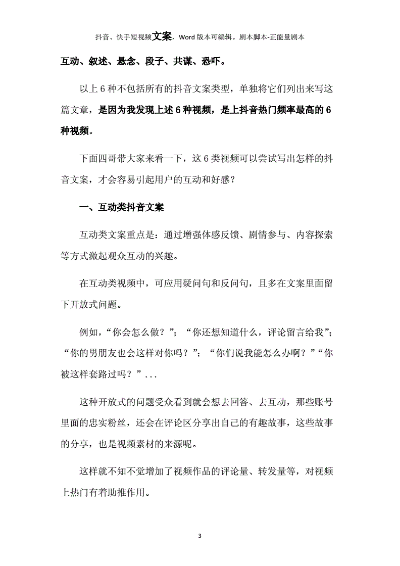 快手拍短视频技巧_怎么拍好一个短视频作品_睡的美拍美女杀猪40个美拍短视频