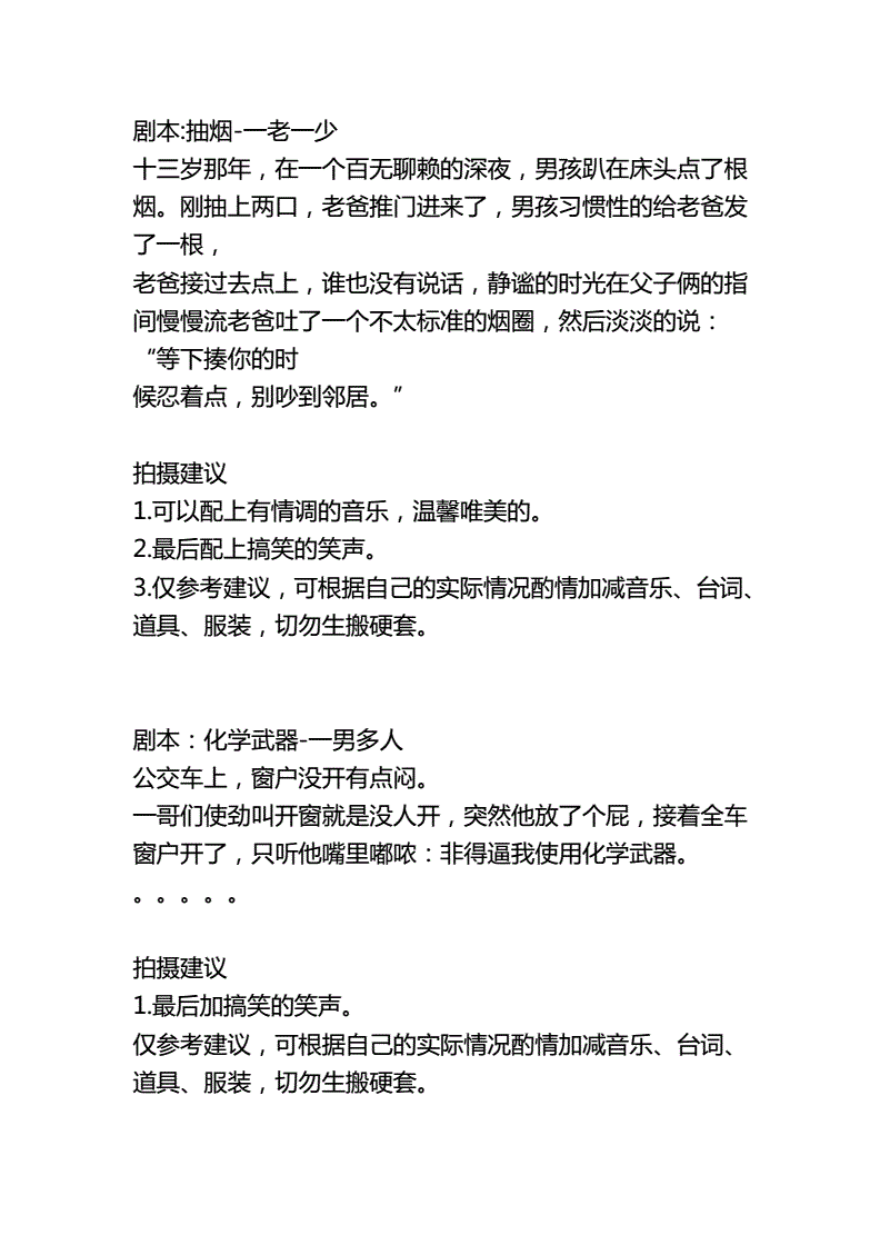 睡的美拍美女杀猪40个美拍短视频_快手拍短视频技巧_怎么拍好一个短视频作品