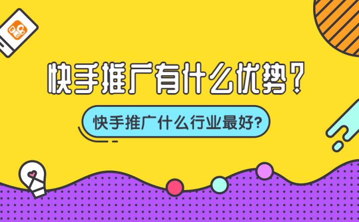 快手买粉丝网站_快手买活粉软件_刷快手粉丝网