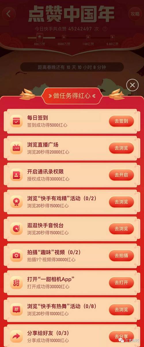 获取微信点赞数_快手怎么获取点赞_快手点赞软件手机软件