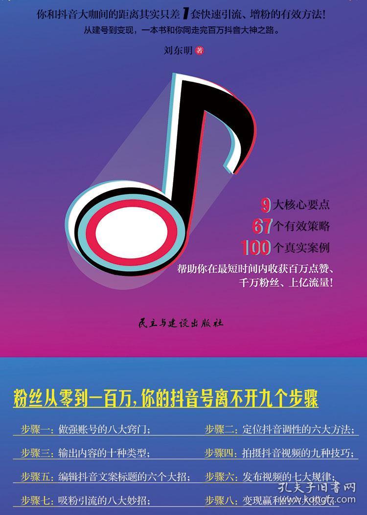 抖音粉丝哪里有卖_抖音1元100赞 3元一万粉抖音网站_抖音刷粉60元一千粉