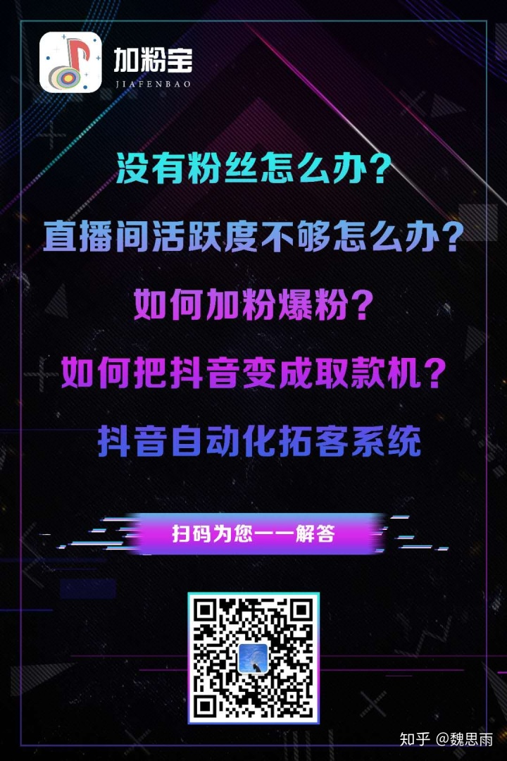 抖音粉丝哪里有卖_抖音短视频教怎么抖屏_有微商卖艾丝珀三色散粉的吗