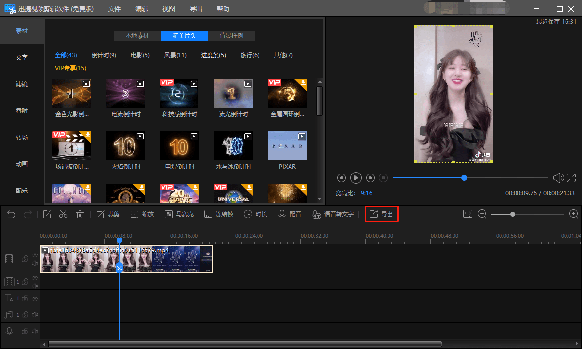 怎么拍好一个短视频作品_微拍短视频网站源码_仿美拍短视频网站源码