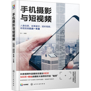 自己拍短视频怎么拍_趣拍云短视频sdk_怎么拍好一个短视频作品