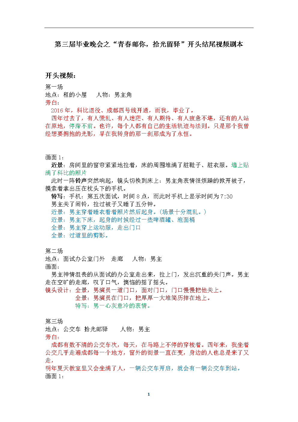 怎么拍好一个短视频作品_快手拍短视频技巧_微信短视频怎么拍