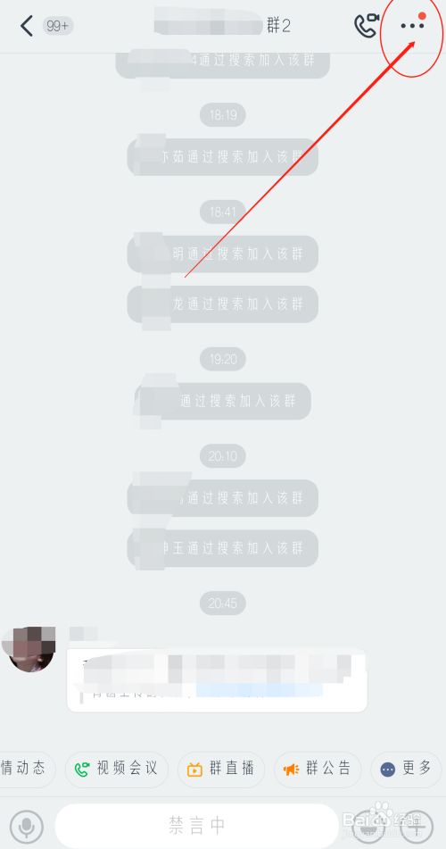qq如何转让群主_手机上qq怎么转让群主_怎么转让qq群主