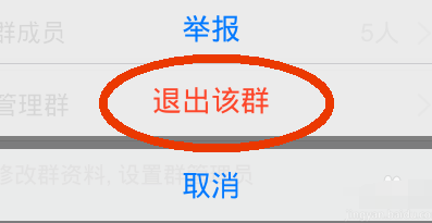 qq群怎么转让群主_qq如何转让群主_手机qq怎么转让群主