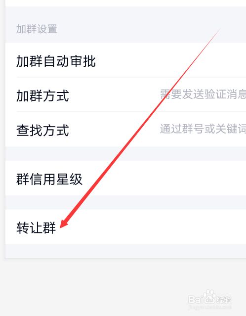 手机怎么转让qq群主_qq如何转让群主_怎么转让qq群主