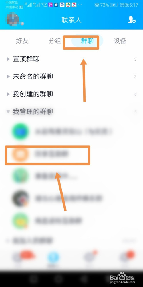 怎么转让qq群主_qq如何转让群主_手机怎么转让qq群主