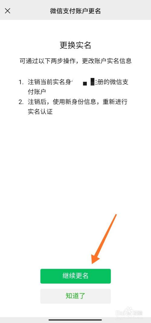 qq如何更改实名认证_qq游戏实名认证更改_支付宝实名认证怎么更改