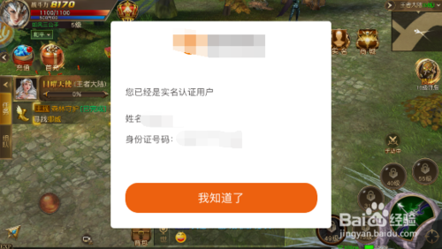 更改qq未成年实名认证_qq如何更改实名认证_手机卡更改实名认证