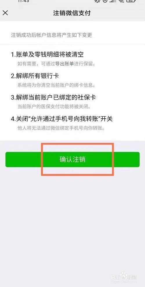 qq如何解除绑定手机号_中国天翼手机如何解除qq号绑定_手机号绑定qq号怎么解除