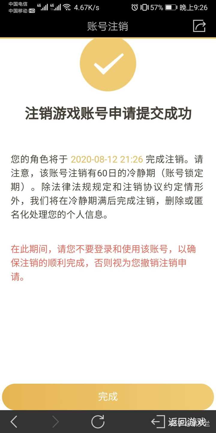 取消qq绑定号怎么解除_qq如何解除绑定手机号_qq号冻了绑定微信怎么解除