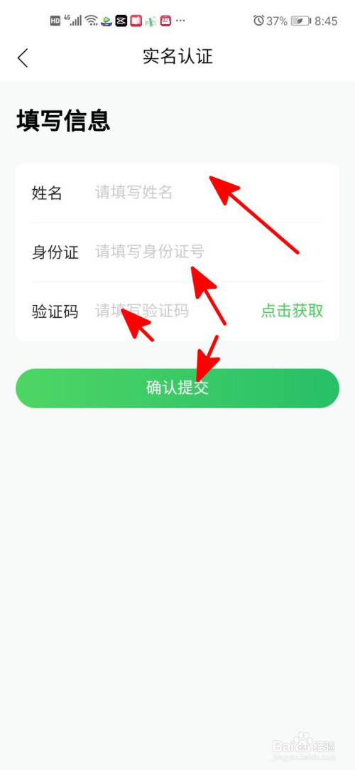 qq飞车实名认证更改_qq如何更改实名认证_qq游戏实名认证更改