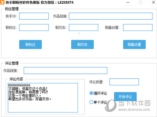 刷快手粉平台在线刷_刷快手粉丝_快手刷双击刷粉苹果版