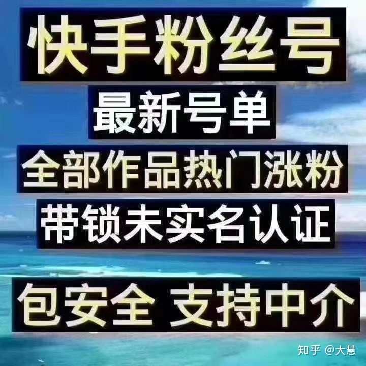 快手刷双击刷粉苹果版_刷快手粉丝_刷快手粉平台在线刷