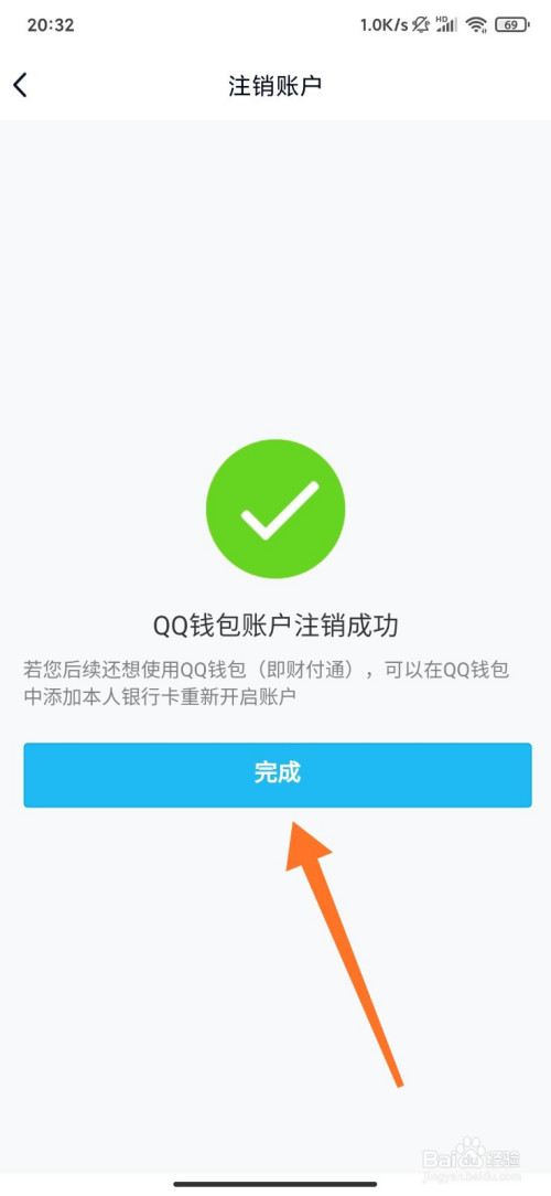 qq钱包实名认证更改_移动卡实名认证更改_qq如何更改实名认证