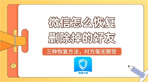 怎样删除qq好友不恢复_qq如何恢复删除的好友_qq删除好友恢复对方知道吗