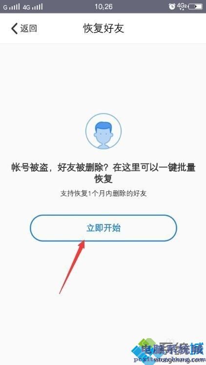 怎样删除qq好友不恢复_qq删除好友恢复对方知道吗_qq如何恢复删除的好友