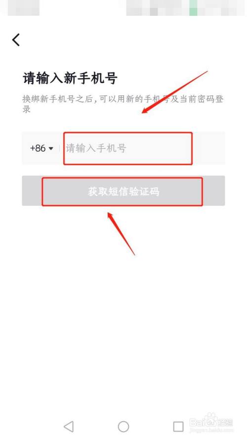 qq如何解除绑定手机号_取消qq绑定号怎么解除_中国天翼手机如何解除qq号绑定