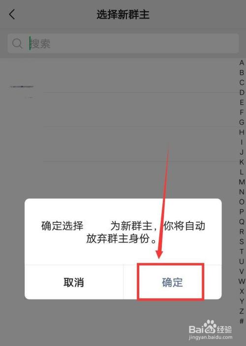 qq群群主转让_qq群怎么转让群主手机_qq如何转让群主