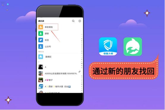 被删除的qq好友怎么恢复_qq好友恢复删除_qq如何恢复删除的好友