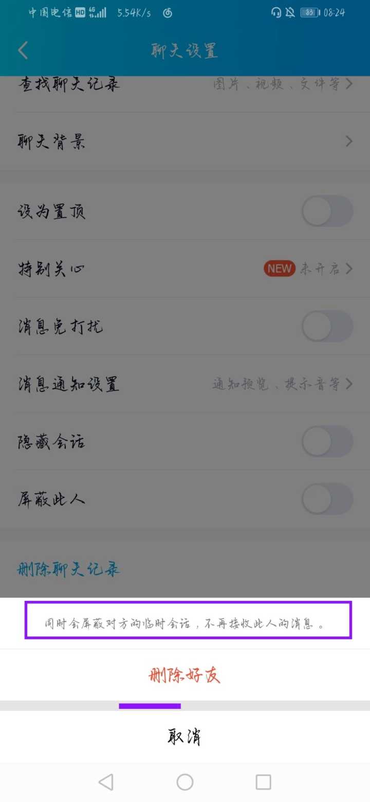 qq怎么看对方是否删除我_怎么知道对方删除我qq_qq如何看对方有没有删你