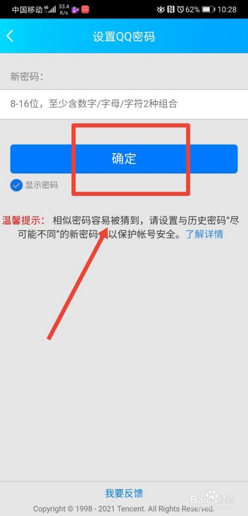 微信公众号绑定手机怎么解除_qq号冻了绑定微信怎么解除_qq如何解除绑定手机号