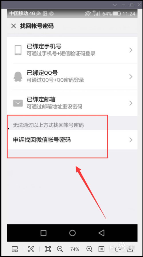 qq号冻了绑定微信怎么解除_qq如何解除绑定手机号_微信公众号绑定手机怎么解除