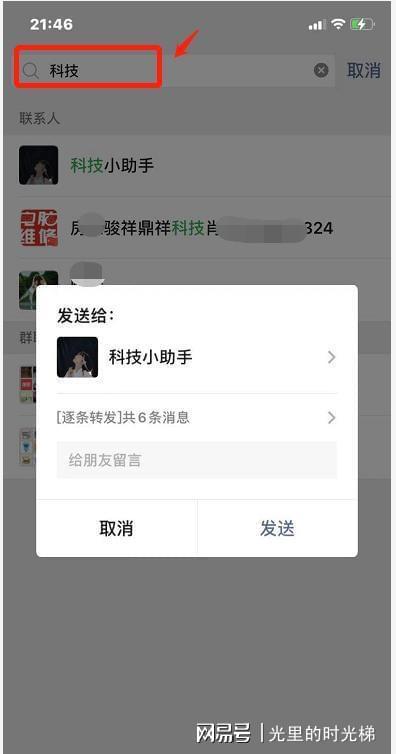 srv记录 可以转发吗_qq如何转发聊天记录给朋友_qq聊天激情记录