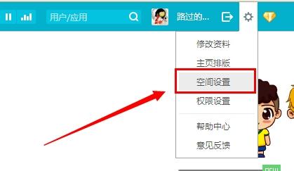 访问置了权限qq空间_qq空间如何设置权限访问_手机qq怎么设置空间访问问题