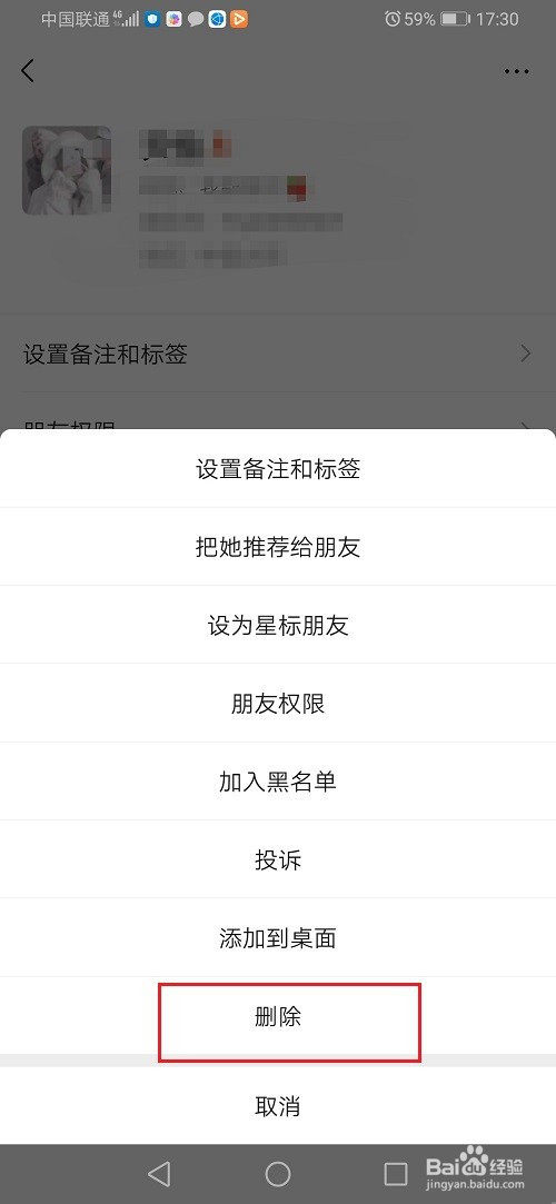 怎么恢复删除qq好友_怎么恢复qq好友删除的好友_qq如何恢复删除的好友