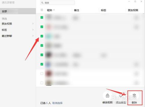 qq会员恢复删除的好友_怎么恢复qq好友删除的好友_qq如何恢复删除的好友