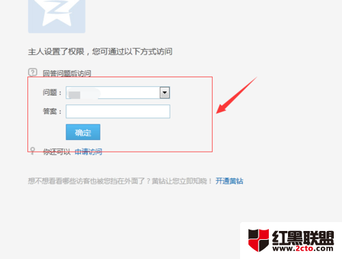 qq空间如何设置权限访问_qq空间怎么设置访问密码_非好友访问qq空间权限