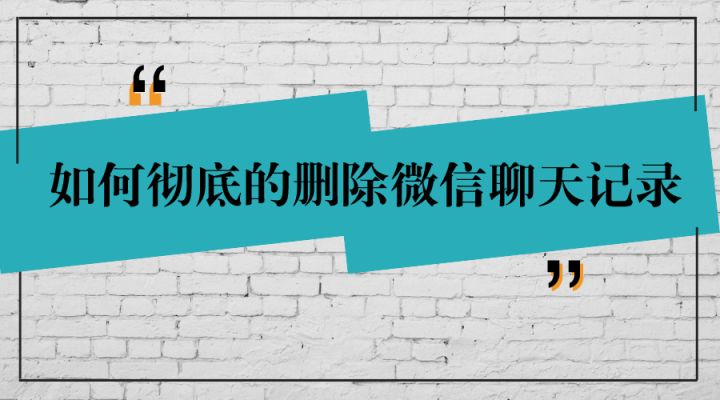 qq删好友对方还有我吗_qq怎么删对方聊天记录_qq如何看对方有没有删你