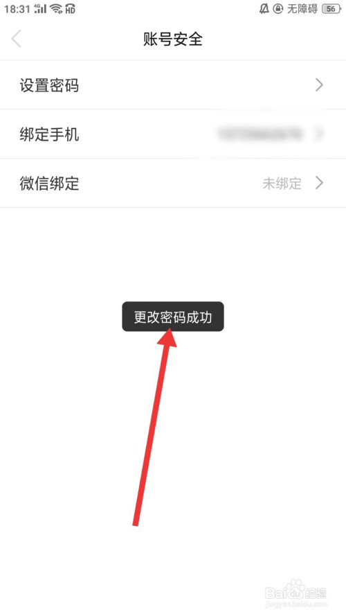 qq号冻了绑定微信怎么解除_qq如何解除绑定手机号_微信公众号绑定手机怎么解除