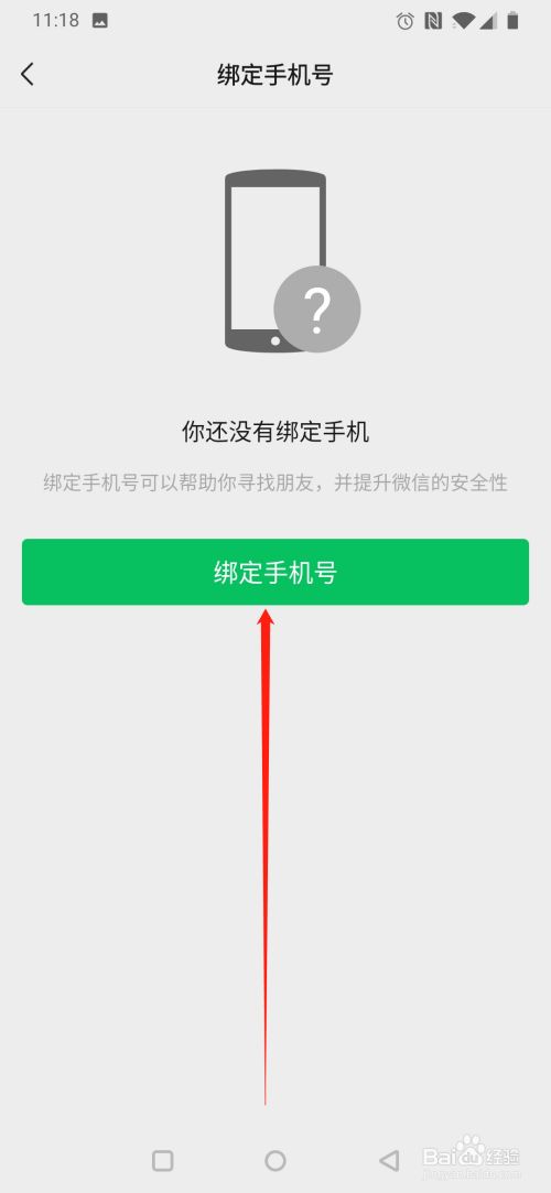 qq如何解除绑定手机号_微信qq会员公众号解除绑定qq_手机号与qq号解除绑定