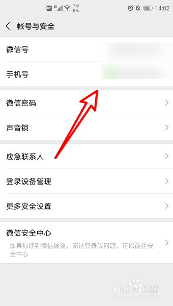微信qq会员公众号解除绑定qq_qq如何解除绑定手机号_手机号与qq号解除绑定